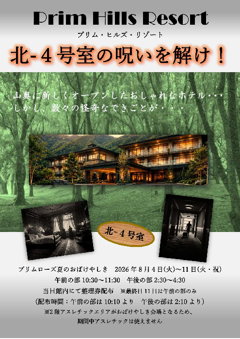 戸田市立児童センタープリムローズの外観